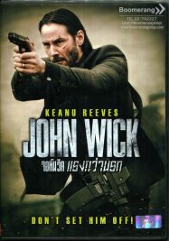 ดูหนังออนไลน์ฟรี John Wick จอห์นวิค แรงกว่านรก (2014)