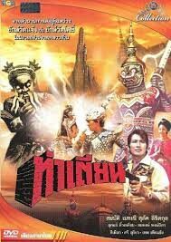 ดูหนังออนไลน์ฟรี Tha Tien ท่าเตียน (1973)