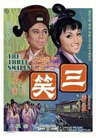 ดูหนังออนไลน์ฟรี The Three Smiles (San xiao) สามยิ้มพิมพ์ใจ (1969)