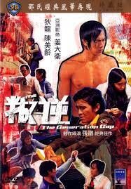 ดูหนังออนไลน์ฟรี The Generation Gap (Pan ni) แอ๊กเนสชาน ยอดรัก (1973)