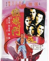 ดูหนังออนไลน์ฟรี The Flag of Iron (Tie qi men) จอมโหดธงเหล็ก (1980)