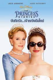 ดูหนังออนไลน์ฟรี The Princess Diaries บันทึกรักเจ้าหญิงมือใหม่ (2001)