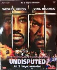 ดูหนังออนไลน์ฟรี Undisputed ศึก 2 ใหญ่ดวลนรกเดือด (2002)