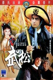 ดูหนังออนไลน์ฟรี Tiger Killer (Wu Song) พยัคฆ์ร้ายบู๊สง (1983)
