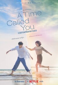ดูหนังออนไลน์ฟรี A Time Called You เวลาเพรียกหาเธอ 2023