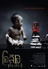 ดูหนังออนไลน์ฟรี โคลิค เด็กเห็นผี Colic Dek Hen Pee (2006)