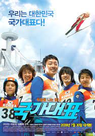 ดูหนังออนไลน์ฟรี Take Off (Gukga daepyo) (2009)