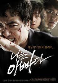 ดูหนังออนไลน์ฟรี I Am Father ไอแอมฟาเตอร์พ่ออย่างฉัน (2010)