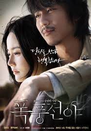 ดูหนังออนไลน์ฟรี Lovers Vanished (Pok-poong-jeon-ya) (2010)