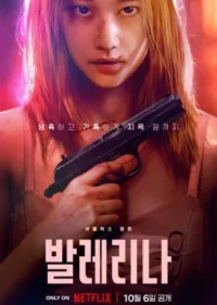 ดูหนังออนไลน์ฟรี Ballerina (2023) ร่ายระบำฆ่า