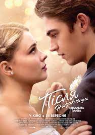 ดูหนังออนไลน์ฟรี The After ดิ อาฟเตอร์ (2023)