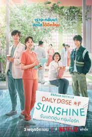 ดูหนังออนไลน์ฟรี Daily Dose of Sunshine ปริมาณแสงแดดรายวัน (2023)