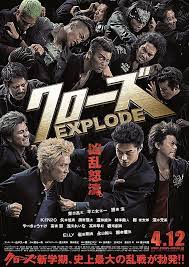 ดูหนังออนไลน์ฟรี Crows Explode เรียกเขาว่าอีกา 3 (2014)