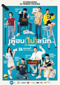 ดูหนังออนไลน์ฟรี เพื่อนไม่สนิท Not friends 2023
