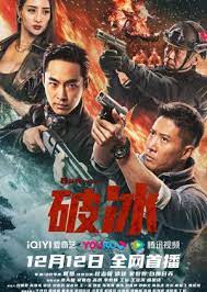 ดูหนังออนไลน์ฟรี Ban Drugs ปฏิบัติการสู้เสี่ยงตาย  (2023)