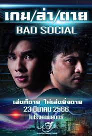 ดูหนังออนไลน์ฟรี Bad Social เกม ล่า ตาย (2023)