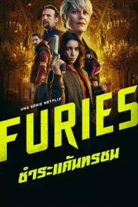 ดูหนังออนไลน์ฟรี Furies ฟิวรีส์ ชำระแค้นทรชน (2024)