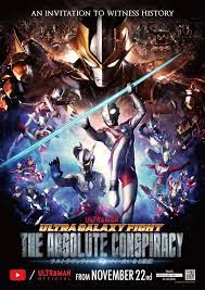 ดูหนังออนไลน์ฟรี Ultra Galaxy Fight the Destined Crossroad อุลตร้าแกแลคซีไฟท์ ทางแยกแห่งชะตา (2023)