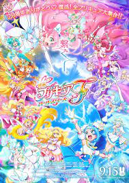 ดูหนังออนไลน์ฟรี PreCure All Stars F มหัศจรรย์สาวน้อย พริตตี้เคียว ออลสตาร์ เอฟ (2023)