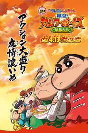 ดูหนังออนไลน์ฟรี Crayon Shin-chan Burst Serving! Kung Fu Boys Ramen Rebellion  ชินจังเดอะมูฟวี่ ตอน เจ้าหนูกังฟูดุ๊กดิ๊กพิชิตสงครามราเม็ง (2019)