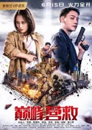 ดูหนังออนไลน์ฟรี PEAK RESCUE พีค เรสคิว (2019)