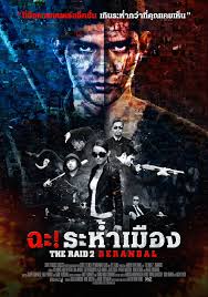 ดูหนังออนไลน์ฟรี The Raid 2 Berandal ฉะ ระห้ำเมือง (2014)