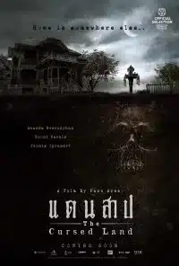 ดูหนังออนไลน์ฟรี แดนสาป 2024