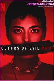 ดูหนังออนไลน์ฟรี Corlors of Evil Red แดงดั่งสีปีศาจ (2024)