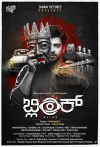 ดูหนังออนไลน์ฟรี Blink (2024) บลิ๊งค์