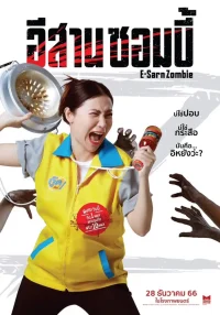 ดูหนังออนไลน์ฟรี อีสานซอมบี้ 2023