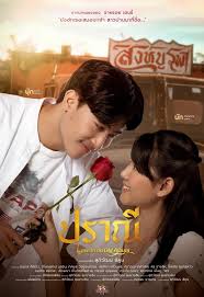ดูหนังออนไลน์ฟรี ปราณี Love in an Old Album (2023)