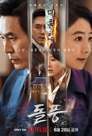ดูหนังออนไลน์ฟรี The Whirlwind แผนพลิกอำนาจ (2024)