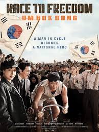 ดูหนังออนไลน์ฟรี ปั่นเพื่อชาติ กู้ความหวังและศักดิ์ศรี Race to Freedom Um Bok-dong (2019)