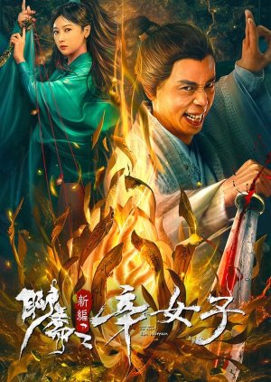 ดูหนังออนไลน์ฟรี Secret Woman หนุ่มติดเหล้ากับสาวปริศนา (2023)