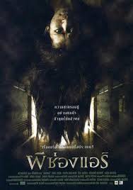 ดูหนังออนไลน์ฟรี เดอะ ซิสเตอร์ส The Sisters (2004)