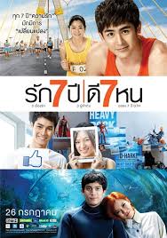 ดูหนังออนไลน์ฟรี Seven Something  รัก 7 ปี ดี 7 หน (2012)