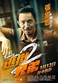 ดูหนังออนไลน์ฟรี เบรคเอาท์ บราเทอร์ 2 Breakout Brothers 2 (2021)