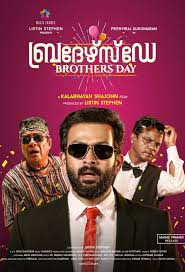 ดูหนังออนไลน์ฟรี Brothers Day วันพี่น้อง (2019)