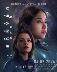 ดูหนังออนไลน์ฟรี เลส วา Lesní vrah (2024)