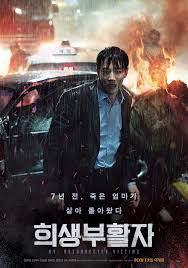ดูหนังออนไลน์ฟรี อาร์วี RV Resurrected Victims (2017)