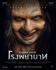 ดูหนังออนไลน์ฟรี โรงพยาบาท lembayung 2025