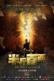 ดูหนังออนไลน์ฟรี Money Games (2025) ขบวนการปราบเงินตุ๋น