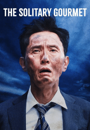 ดูหนังออนไลน์ฟรี The Solitary Gourmet (2025) โกโร่ อร่อยฉายเดี่ยวตะลอน