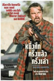 ดูหนังออนไลน์ฟรี One Battle After Another (2025) หนึ่งศึกครั้งแล้วครั้งเล่า